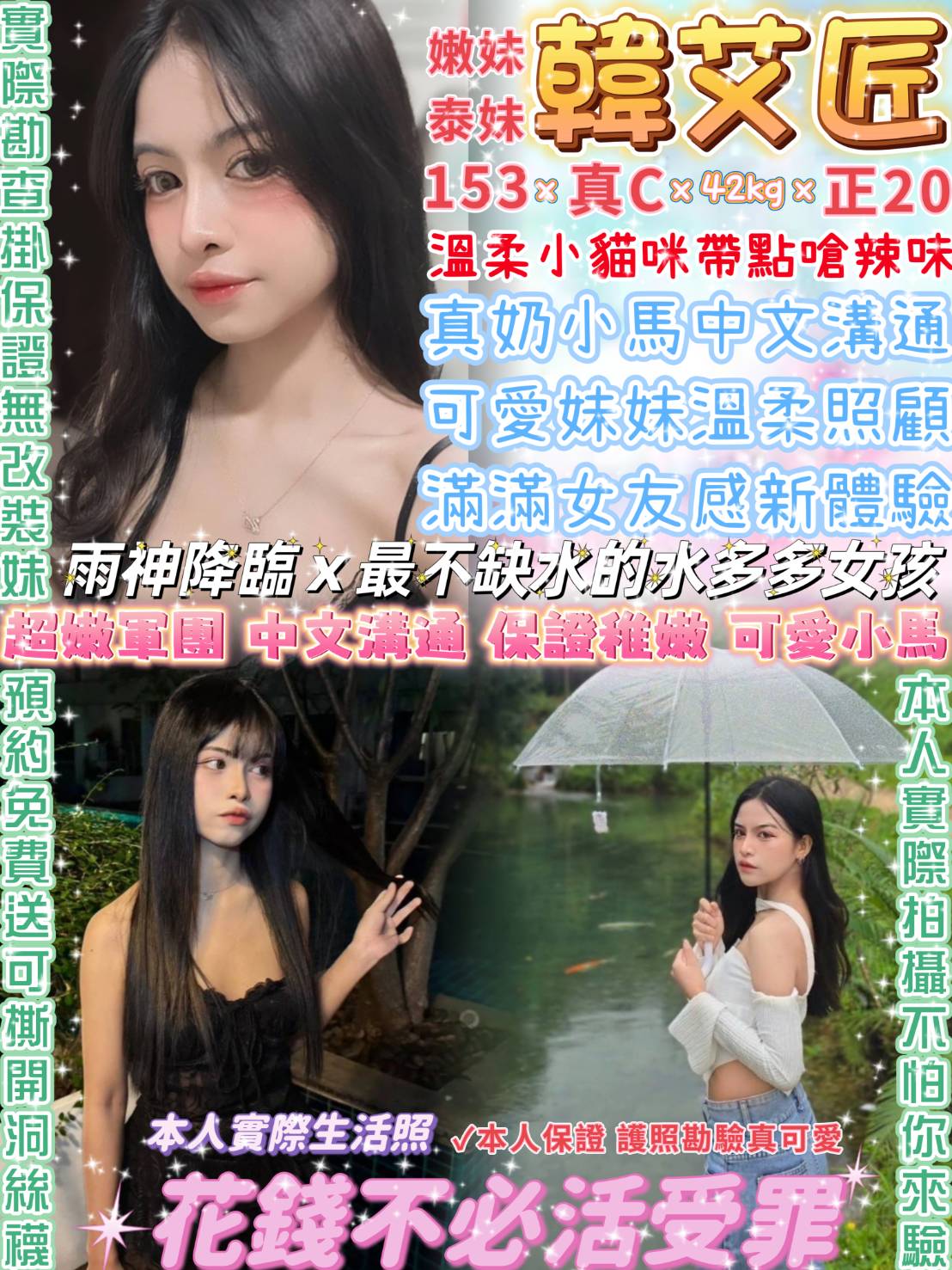 台北 海晴 派對甜心類型 34F|31